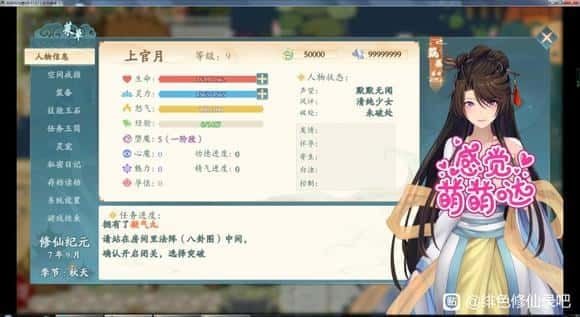 绯月仙行录 任务推进 场景图 2