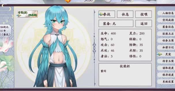绯月仙行录 运行教程 画面 5