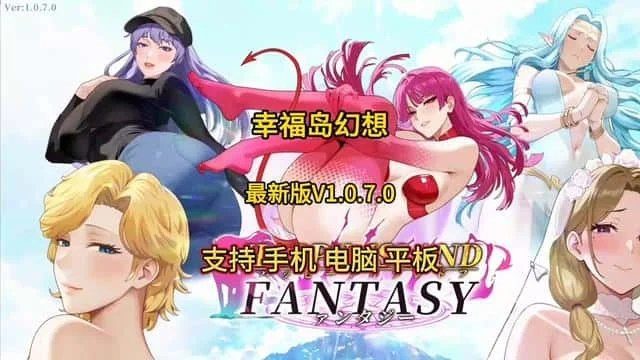 幸福岛幻想_Fantasy of Bliss Island 场景演出 场景图 6